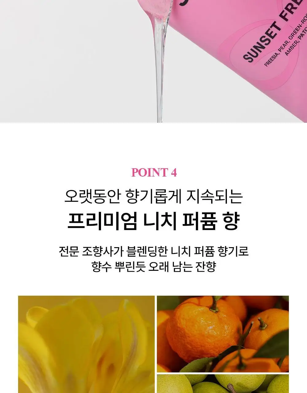 [밀착본딩/모발끊김개선] 줄라이미 데미지케어 퍼퓸 샴푸 선셋프리지아 500ml 상세페이지 15